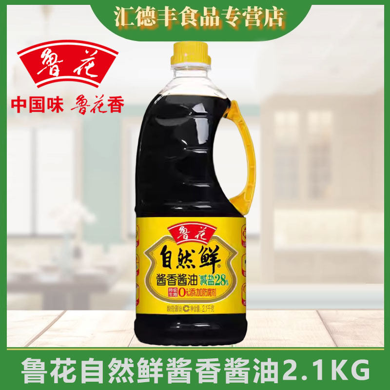 鲁花自然鲜酿造酱油2.1kg大桶装
