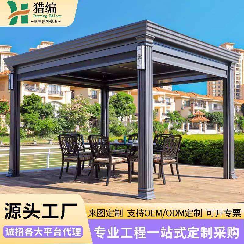 户外铸铝凉亭组合阳台花园休闲露天室外别墅雨棚组合庭院遮阳棚子