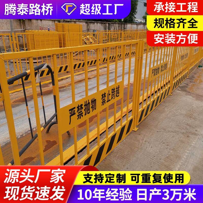 工地基坑护栏施工临时防护栏道路警示临边施工围挡定型化基坑护栏