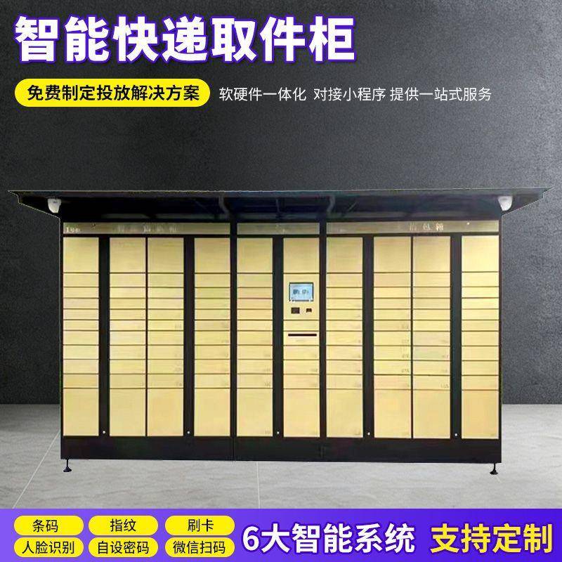 青岛厂家智能快递柜自动扫描录入快递微信扫码取件快递金属柜