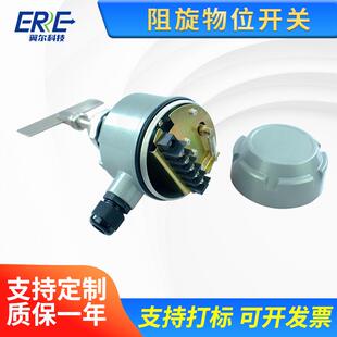 斗 微动开关输出不锈钢阻旋物位开关LMZ适用仓 罐等容器