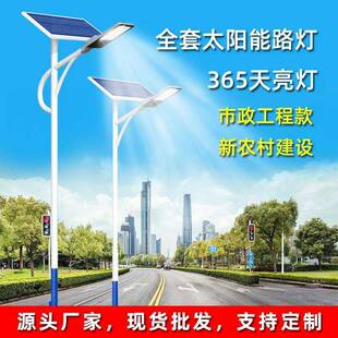 路灯户外照明超亮大功率室外新农村单双臂led庭院灯太阳能灯强光
