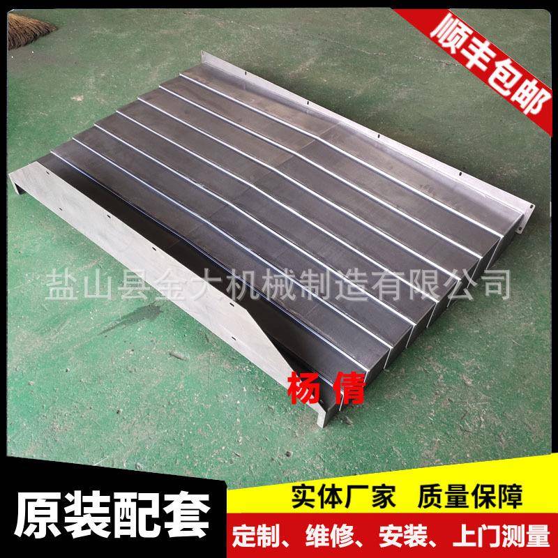 KMC-1500V加工中心导轨不锈钢板防护罩龙门加工中心护板钣金护罩