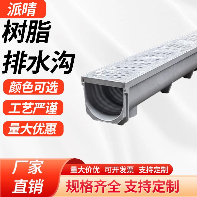 缝隙式线性成品树脂排水沟现货一体式公园厨房U型槽下水道沟槽