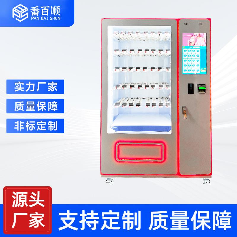 挂钩商品售卖机厂家直销谷子潮玩零食毛巾拖鞋自动售货机