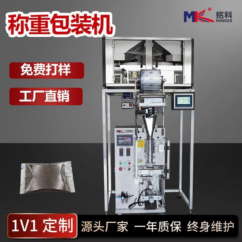 全自动中药丸子称重复合膜包装机软糖颗粒小袋背封式定量包装机