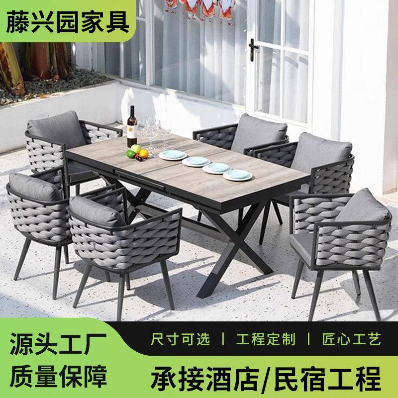 北欧户外桌椅组合庭院别墅花园露天室外休闲简约防水伸缩长桌