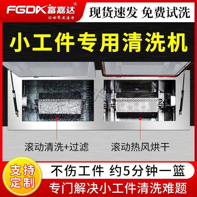 超声波清洗机双槽滚筒式小工件硅胶件塑胶除油除蜡除锈现货,清洗/食品/商业设备,其他清洗机,淘宝优惠券,粉丝福利购,淘宝优惠卷