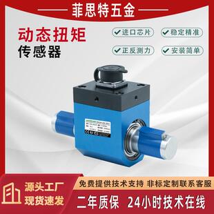 高精度动态扭矩传感器电机转速扭力功率转矩力矩旋转转矩力测试仪