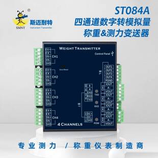 ST084A四通道多功能称重测力变送器485/232模拟量开关量