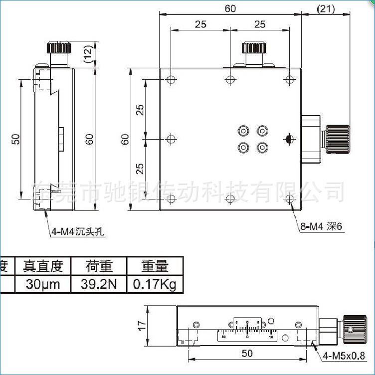 销售XY燕尾槽滑台SEMC1A-60手动微调滑台精密型手动位移平台