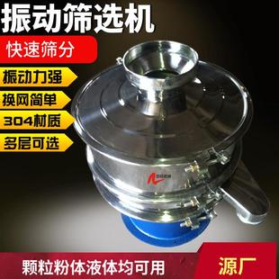 广东轻质活性炭振动筛食品碳酸钙筛分机不锈钢圆形铁矿砂筛选机厂