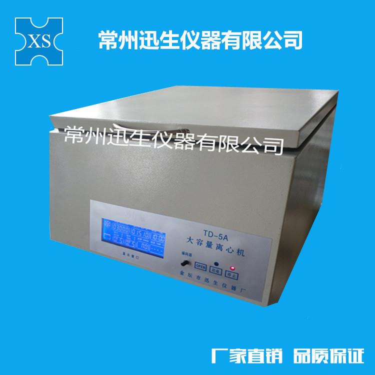TD-5A低速离心机/大容量离心机250ML*4/离心机