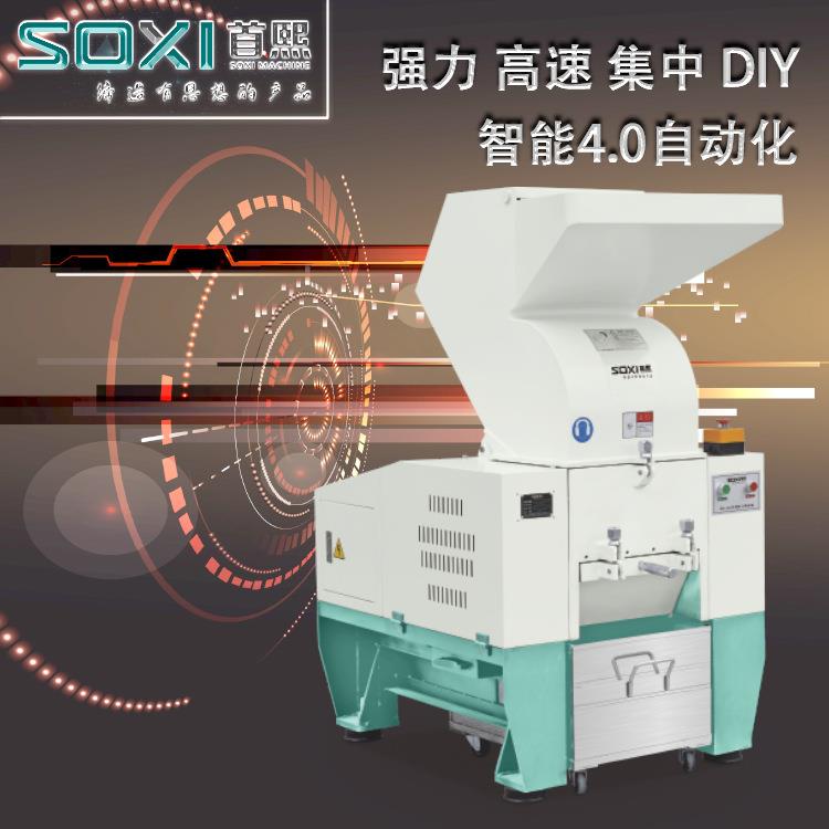 强力高速粉碎机机边碎料机水口料处理设备支持非标订购