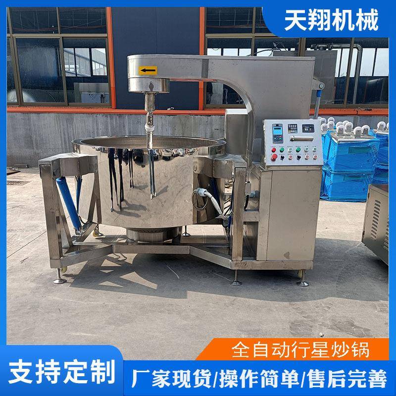 商用大型炒菜机豆瓣酱牛肉辣椒酱炒锅全自动多爪行星搅拌炒锅