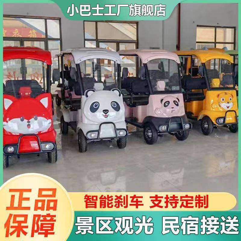 厂家景区代步车2人座车非公路用旅游观光车扫码电动接驳车