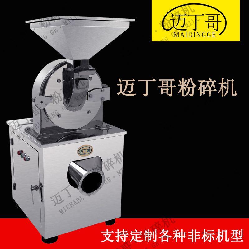 大型万能粉碎机工业商用磨粉机不锈钢研磨机调料食盐粉碎机