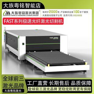 大族裁剪机激光大幅面6025光纤激光切割机不锈钢铝钛合金厂家直销
