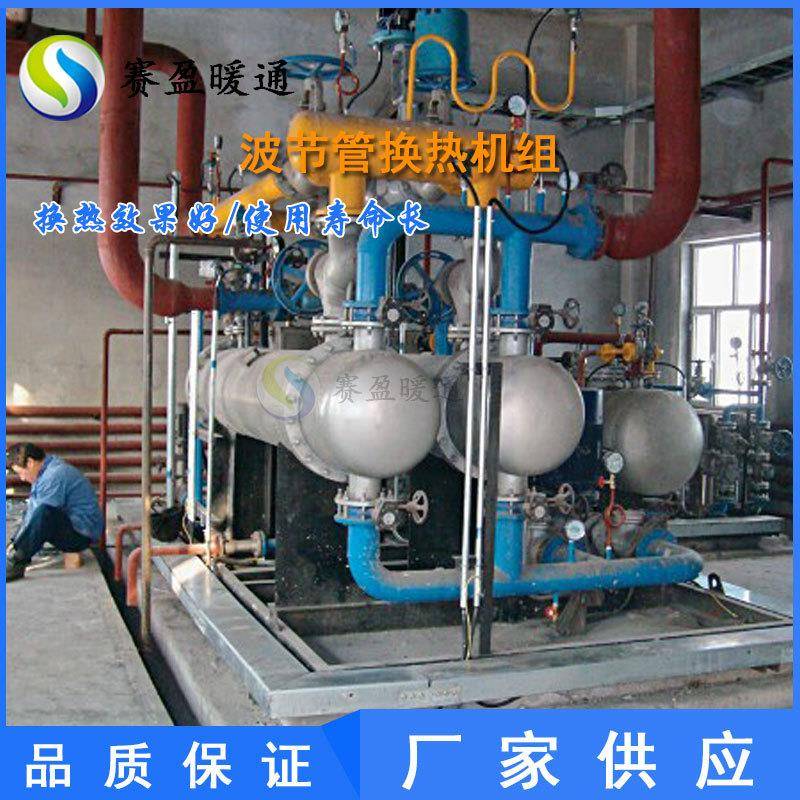 卧式波节管换热器管壳式汽水换热器不锈钢立式波节管列管式冷凝器