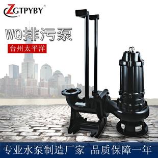 潜污泵污水污物潜水电泵污水泵杂质泵 wq型潜污泵自耦式