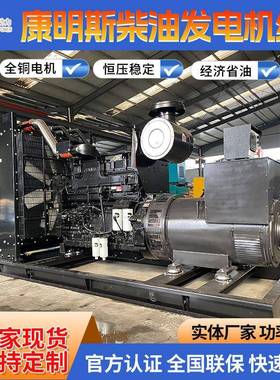 现货康明斯柴油发电机组全铜全自动静音1000KW1500KW2000KW发电机