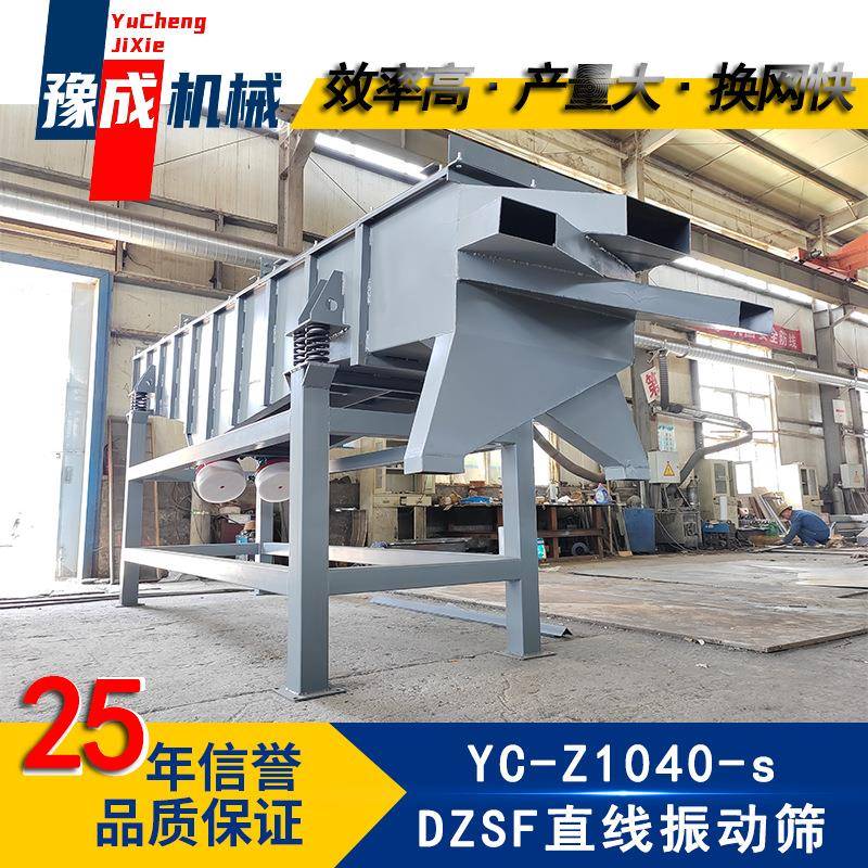 豫成厂家直线筛选机稻糠粉1030型震动筛分机饲料颗粒筛粉机