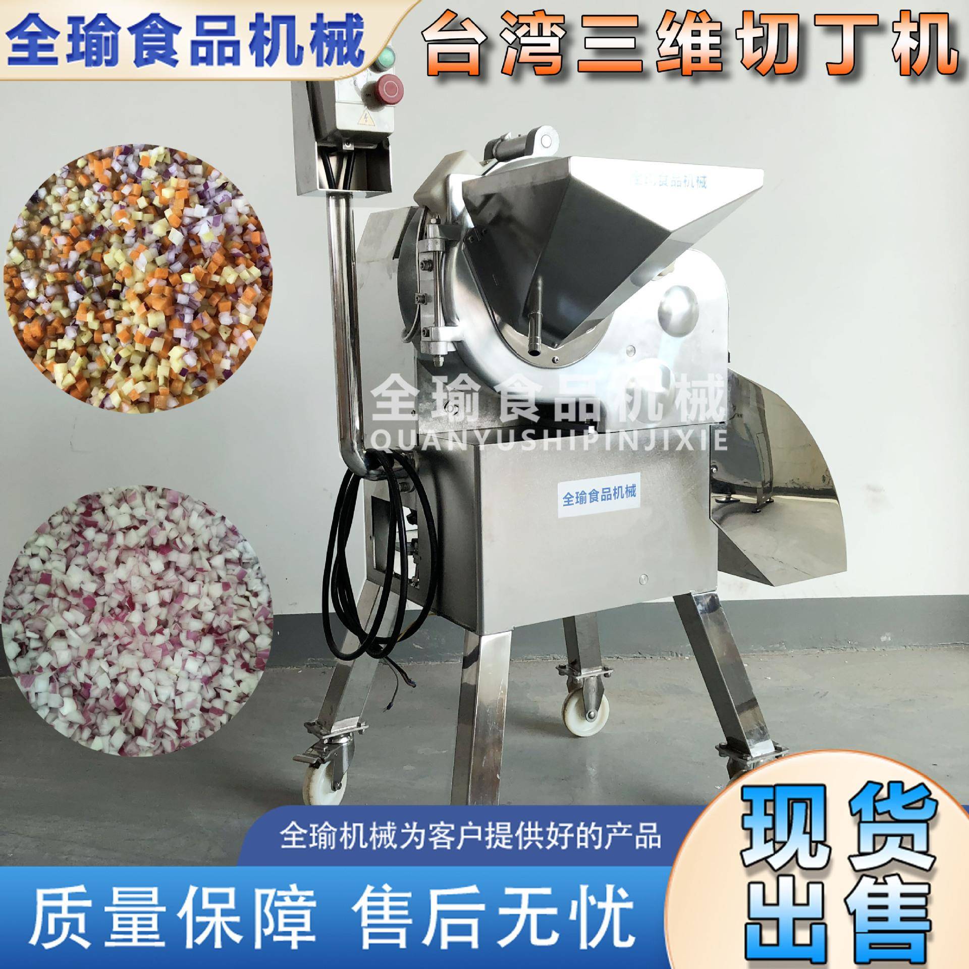 果粒酱食品厂304不锈钢三维切丁机芒果切粒机苹果切果丁机果粒机