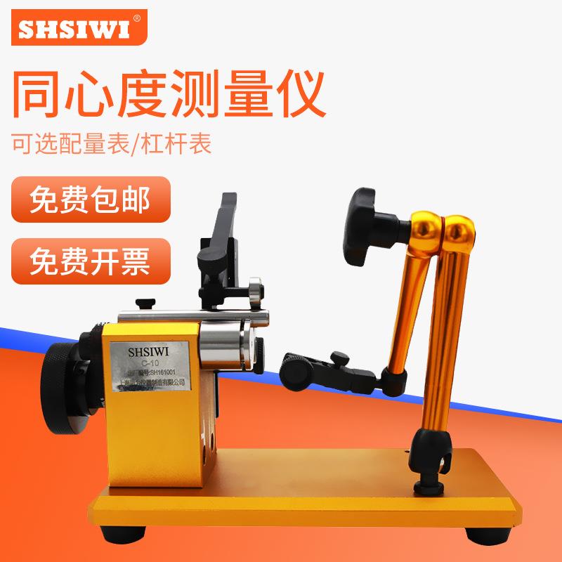 J经济型同心度测量仪检测仪脚踏开关自动偏摆仪同轴度仪