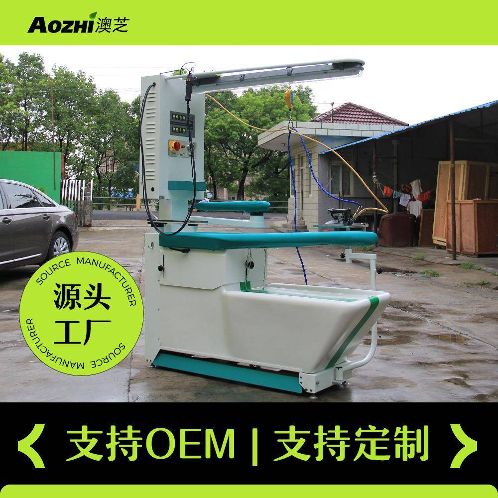 多功能熨烫台内置3KW蒸汽发生器去渍熨烫设备干洗店用琴式烫台