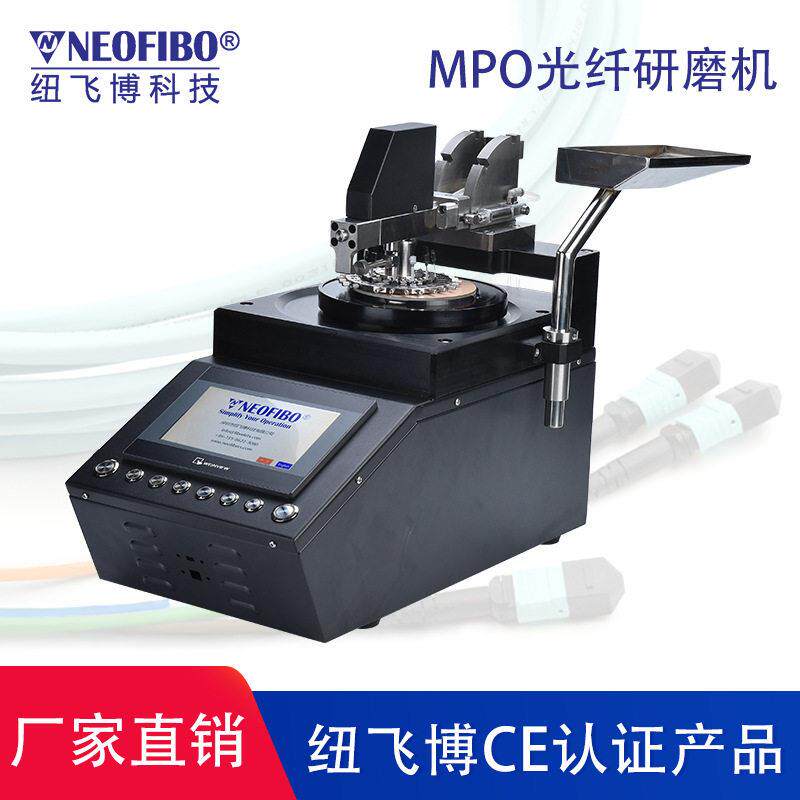 厂家供应研磨机纽飞博可编程MPO光纤连接器端面抛光研磨机现货