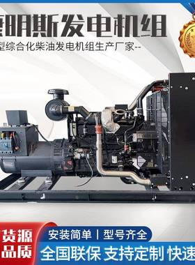 现货柴油发电机组全自动静音300KW1500KW2000KW全铜发电机