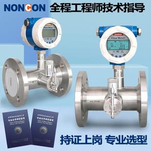 B型气体涡轮不锈钢压缩空气氧气氢气氮气流量计RS485通讯 LWGQ