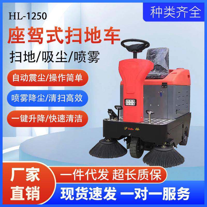 销售小型驾驶式扫地机电动清扫车操作简单环卫设备电动环卫车