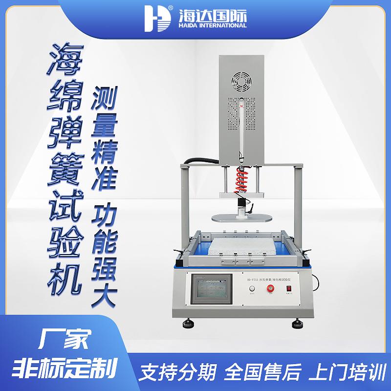 厂家供应沙发弹簧压力耐久性疲劳试验机蛇形弹簧寿命测试机