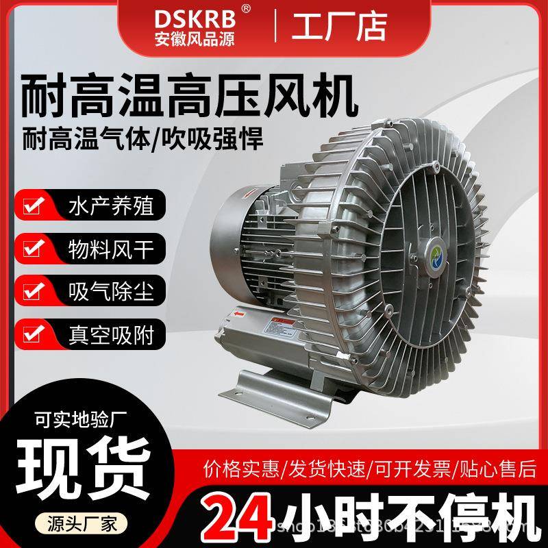 KRB污水处理高压漩涡风机工业吸附离心鼓风机水产养殖曝气增氧机