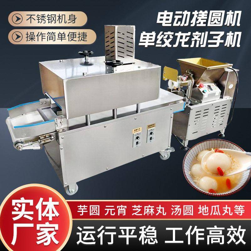 小型电动面团分割机剂子机芋圆地瓜丸滚圆机面剂子自动搓圆一体机