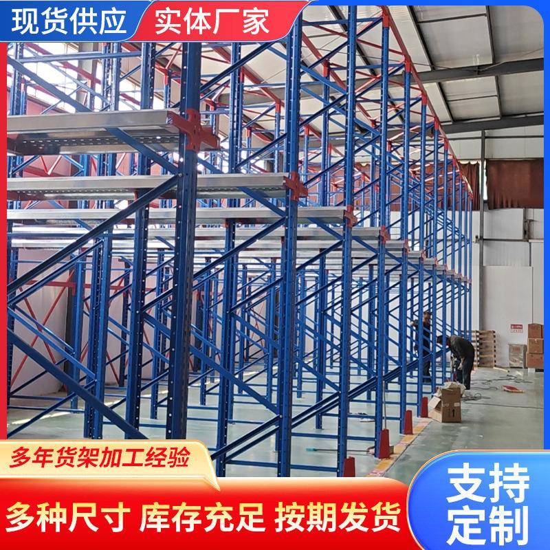 仓库加厚横梁式货架工厂立体五金库房多层高位托盘仓储重型货架