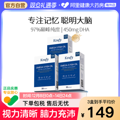 3盒装纽益宝小文曲鱼油omega3高浓度深海鱼油补脑备考记忆DHA增强