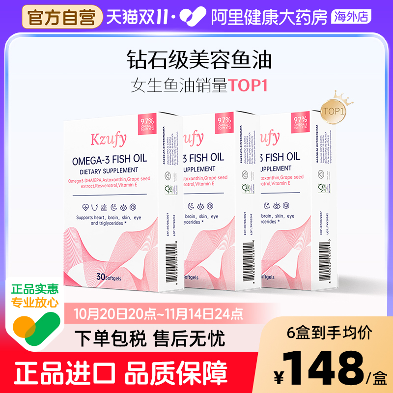 六盒装】纽益宝小粉钻鱼油omega3官方正品进口成人用女生深海鱼油