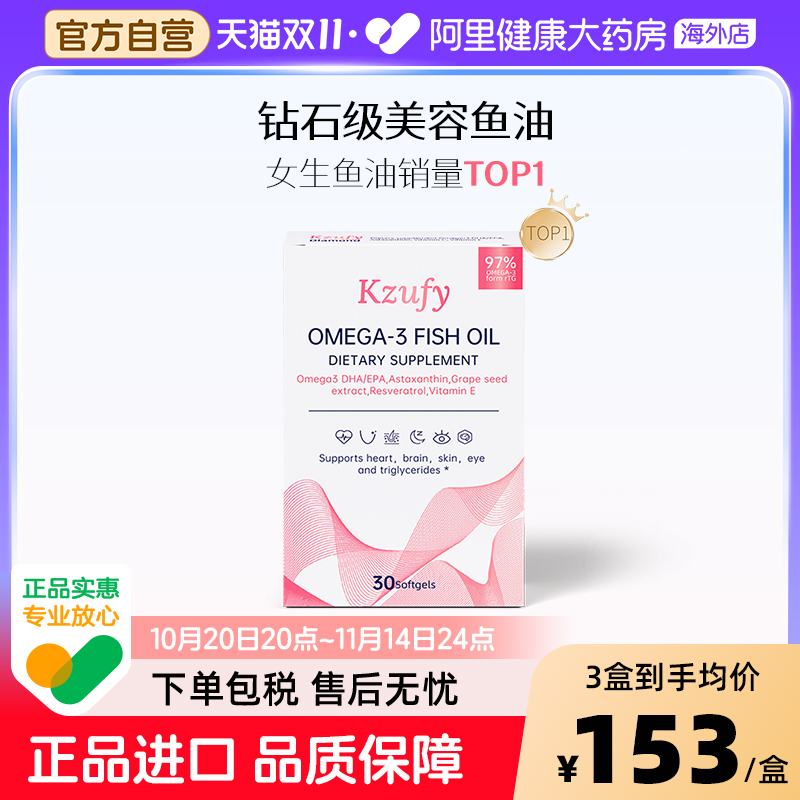 纽益宝小粉钻鱼油omega3官方正品进口成人用女生小粉砖深海鱼油