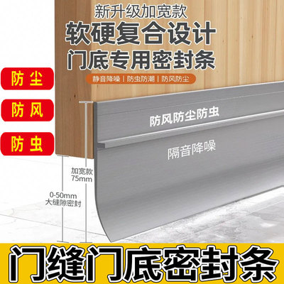 门底密封条浴室防水挡水