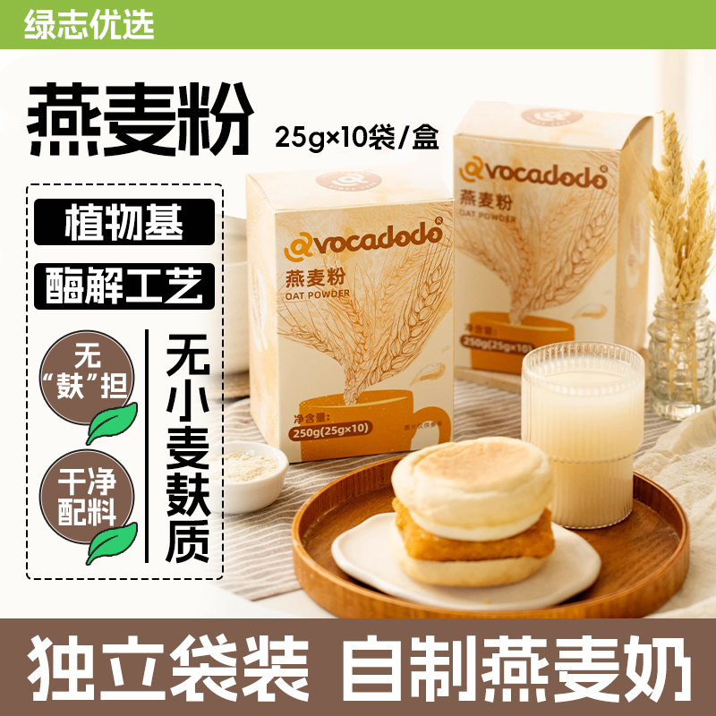 牛油果果燕麦粉眼燕麦奶粉桥本