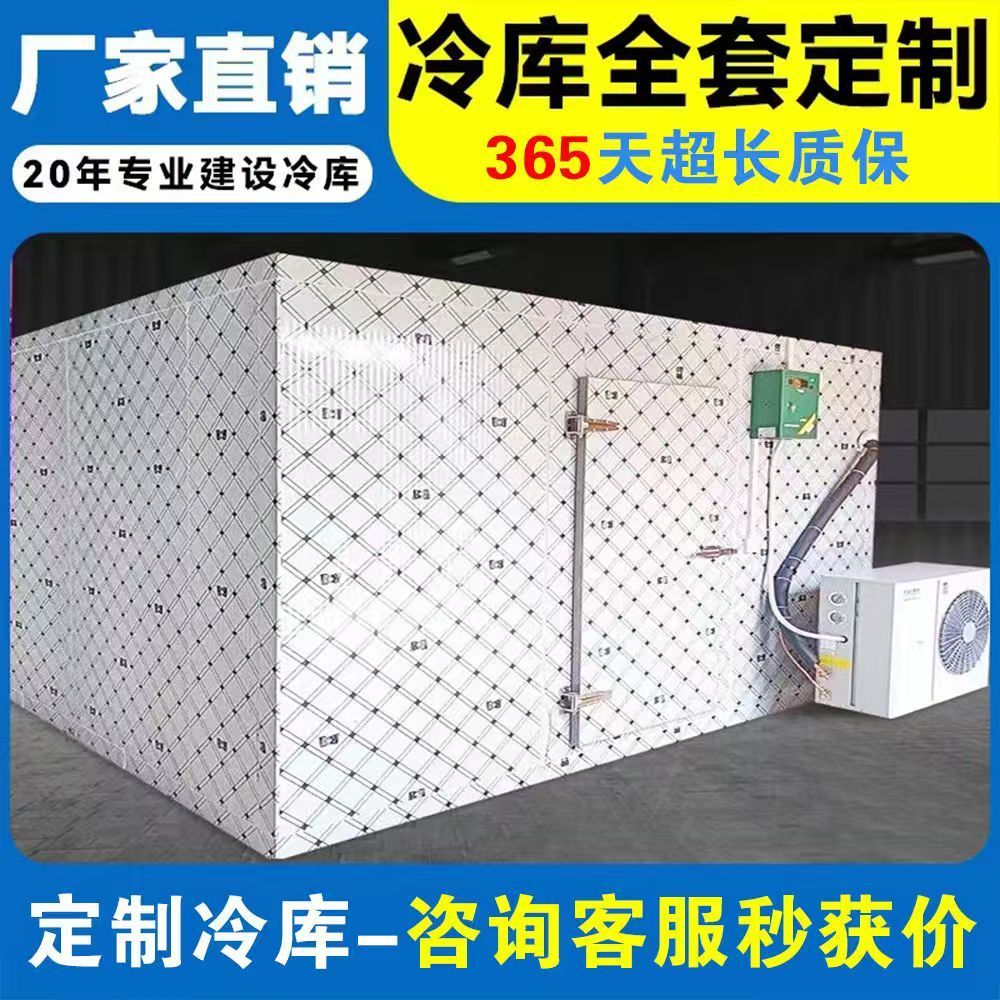 商用机组冷藏库家用移动
