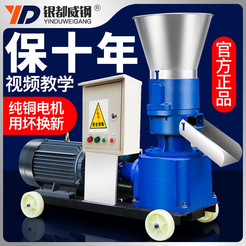 饲料颗粒机养殖机械干湿两用二相三相牛羊制粒机新款压轮转颗工厂