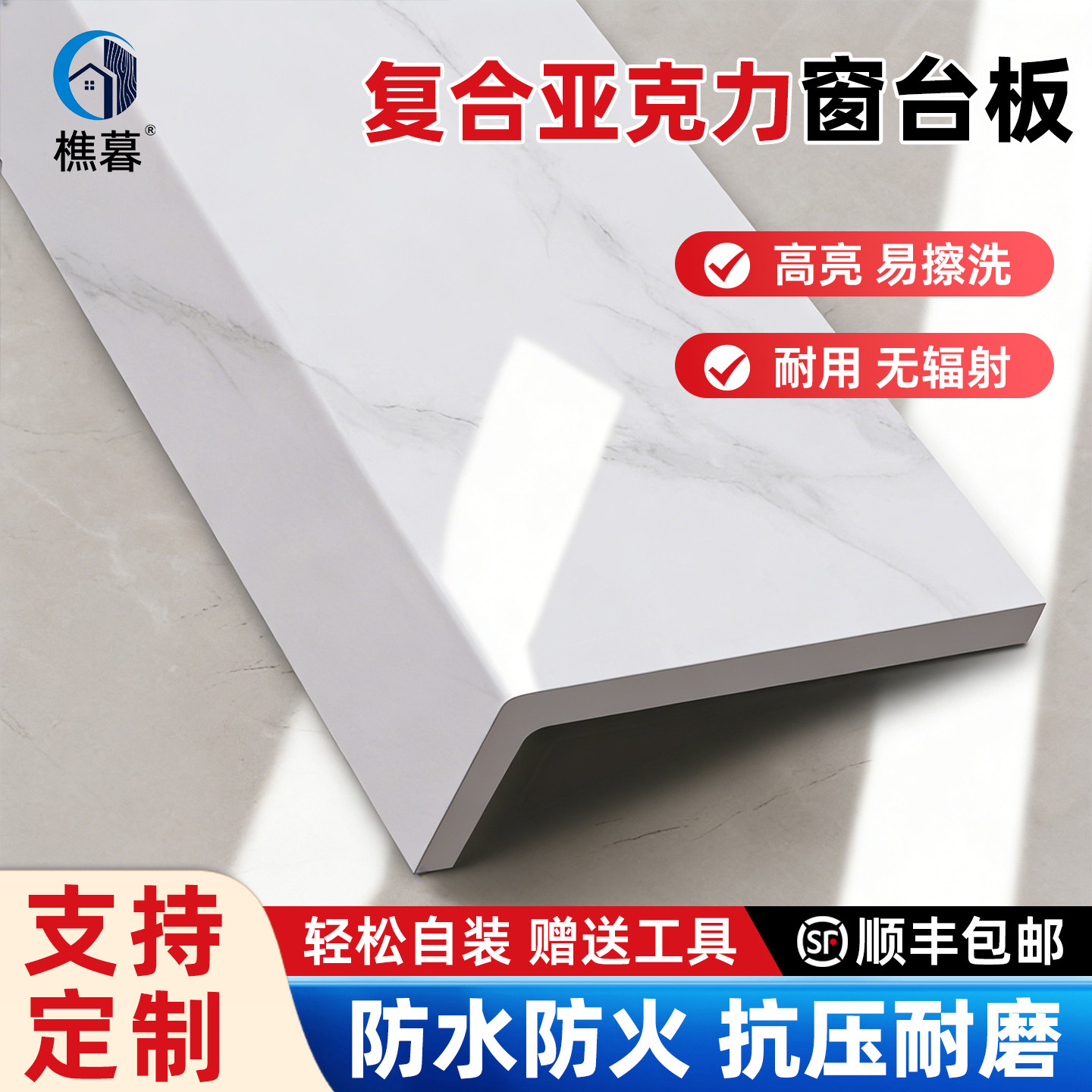 窗台板人造大理石复合亚克力PVC窗台石包边门窗套仿瓷装饰面定制