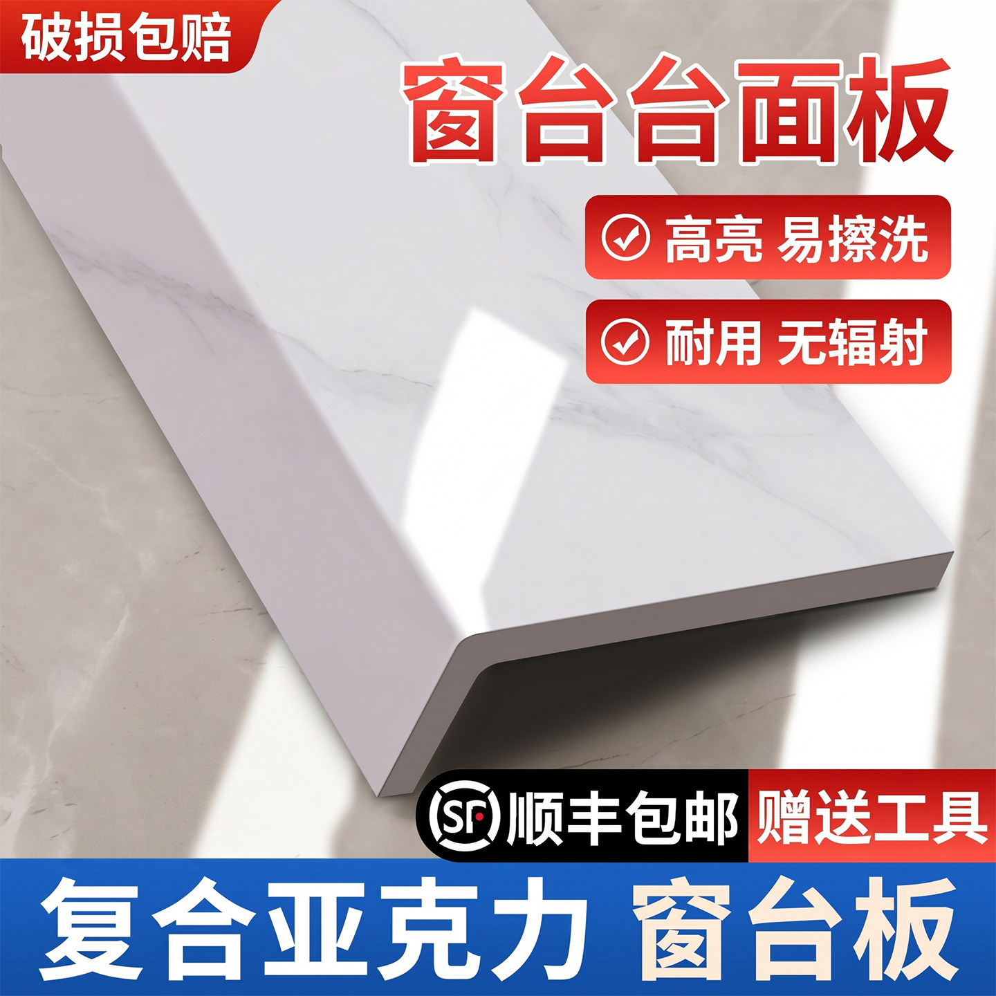 窗台石亚克力材质复合PVC板材人造大理石卧室窗台板窗台包边定做
