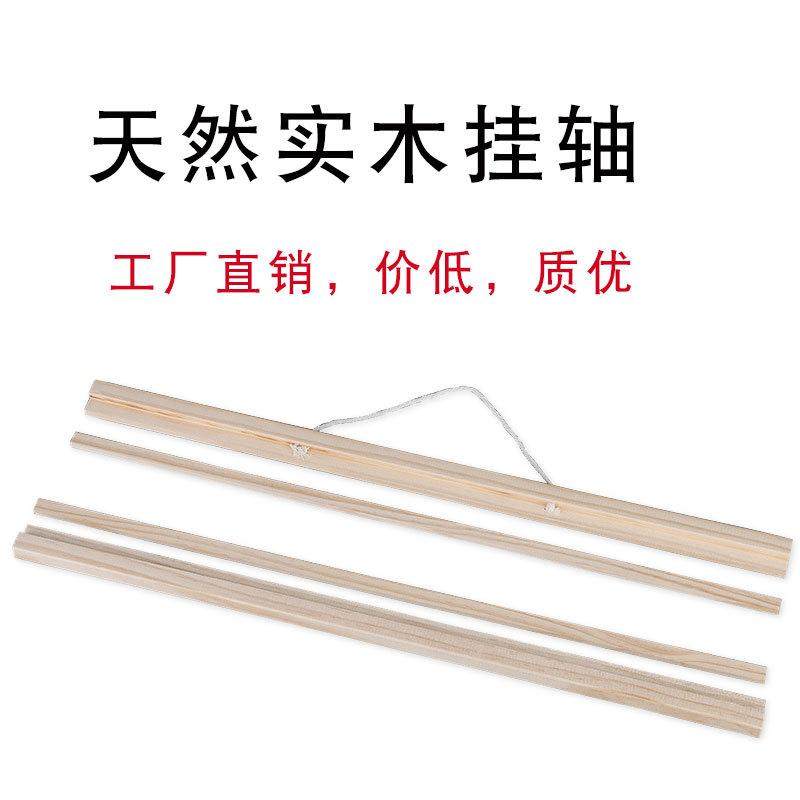 挂轴实木装饰画卷轴挂画画轴广告