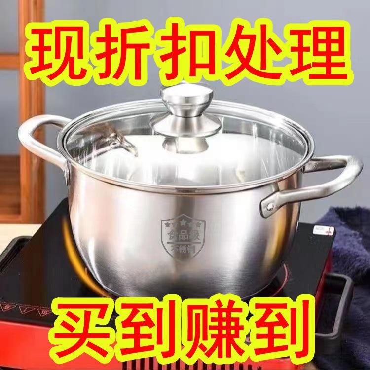304不锈钢汤锅蒸锅加厚复底