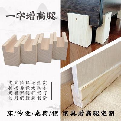 木头垫块衣柜支撑脚木块垫高床角