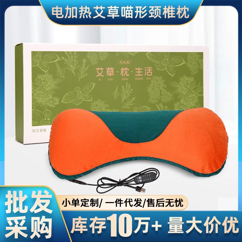 艾草热敷枕头颈椎专用枕骨头枕